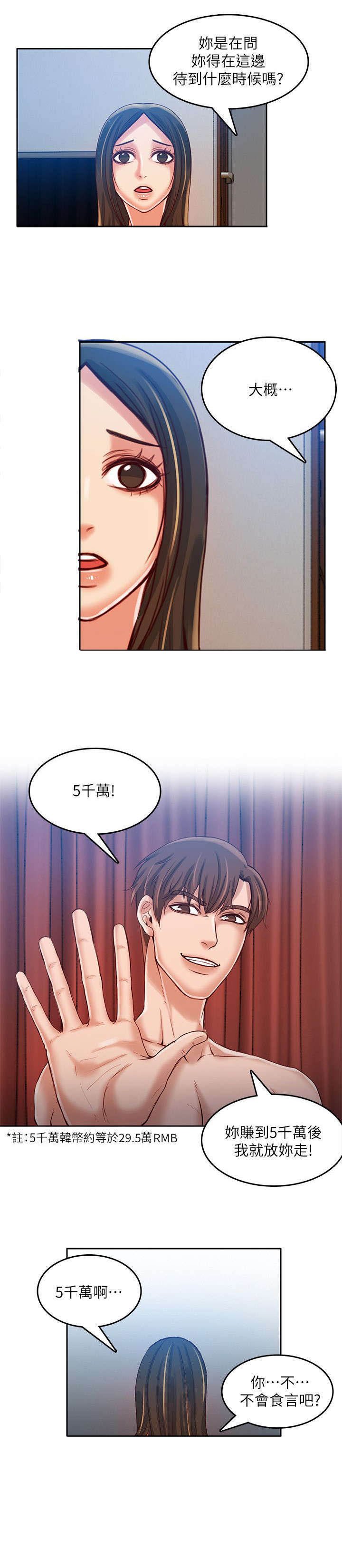 第23章：5千万