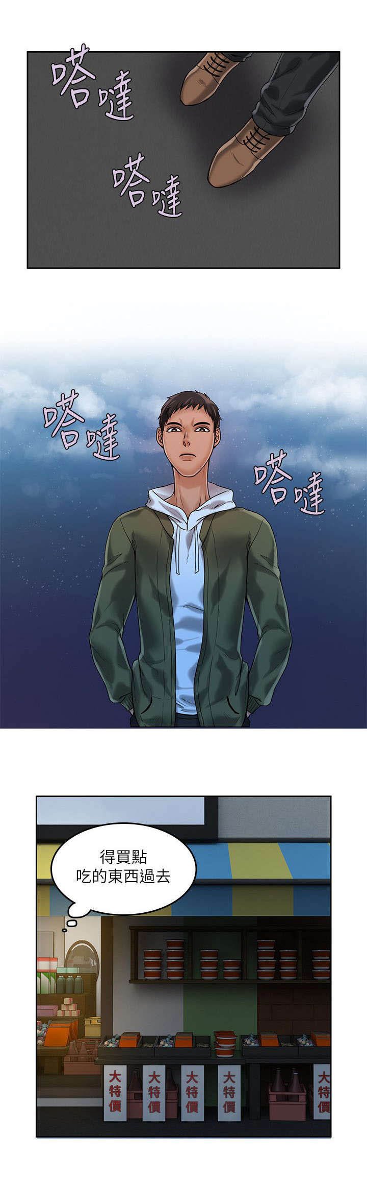 第24章：担心