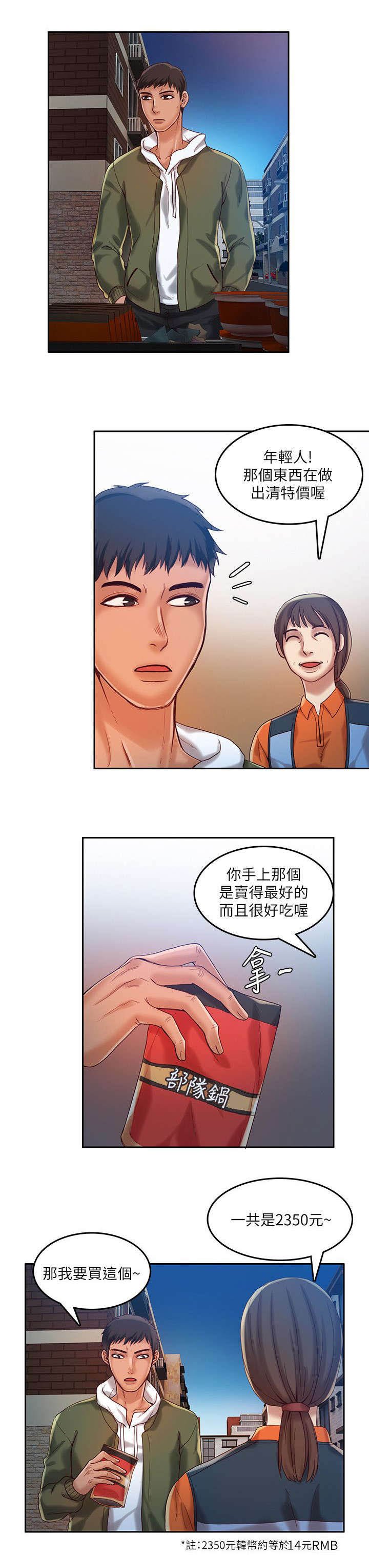 第24章：担心