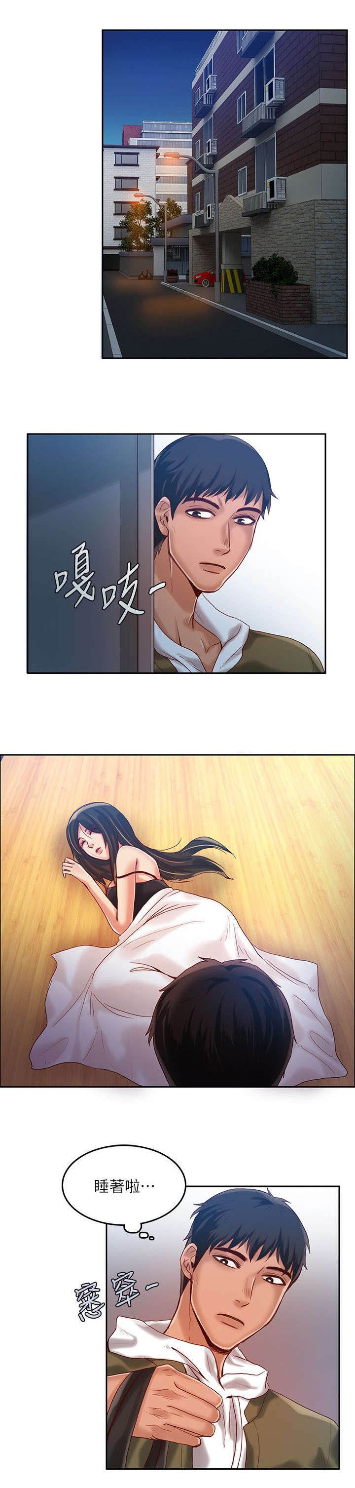 第24章：担心