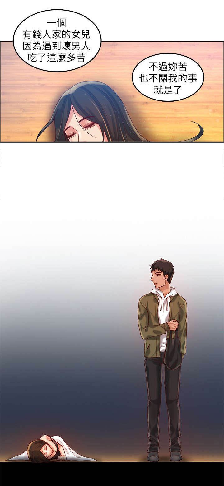 第24章：担心