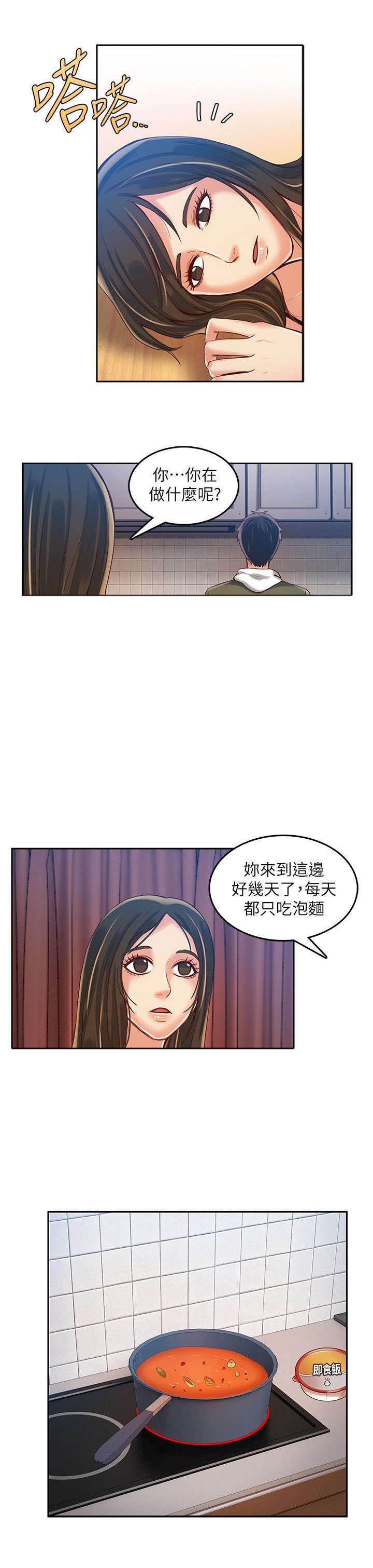 第24章：担心