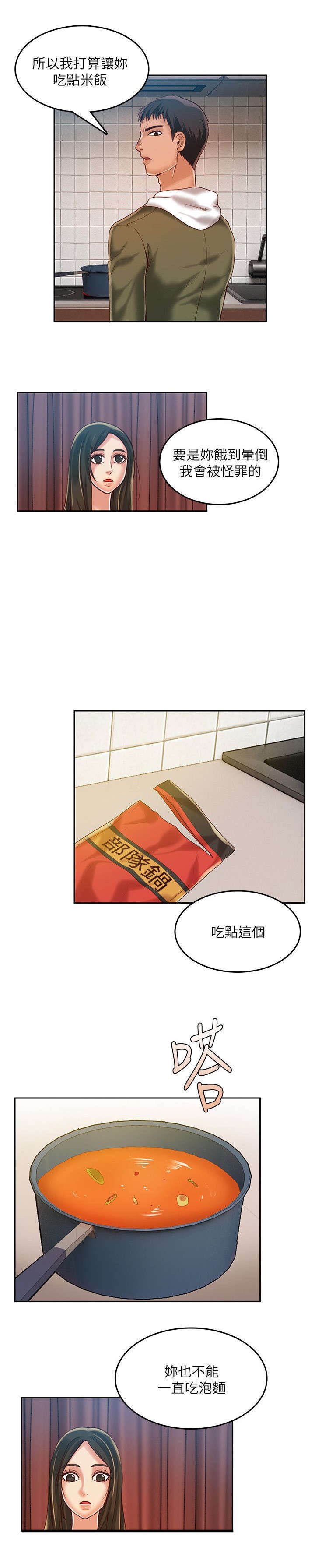 第24章：担心