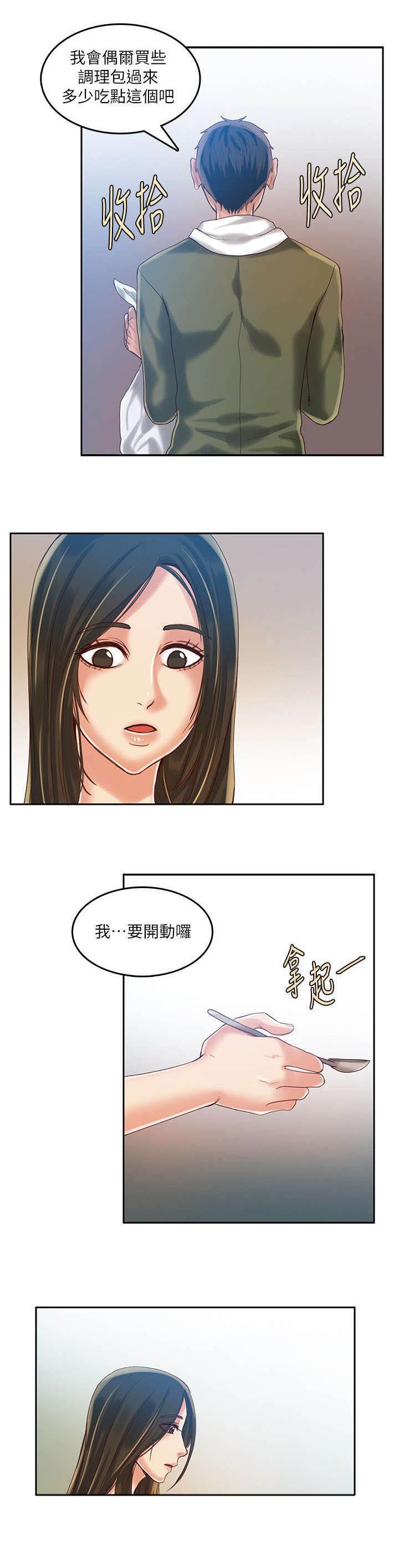 第24章：担心