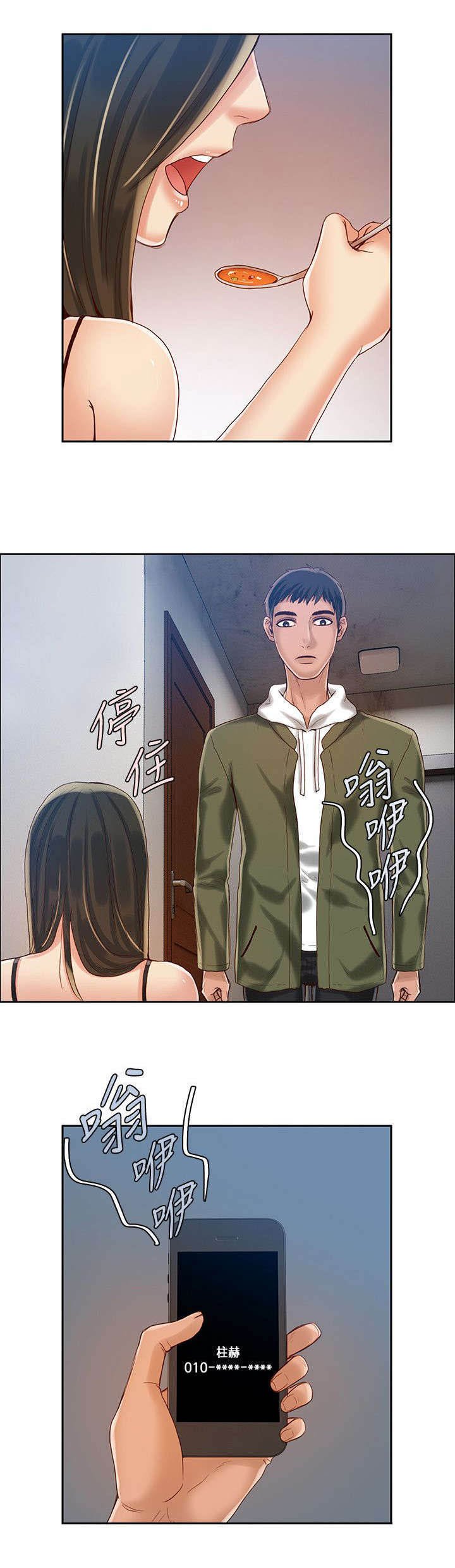 第24章：担心