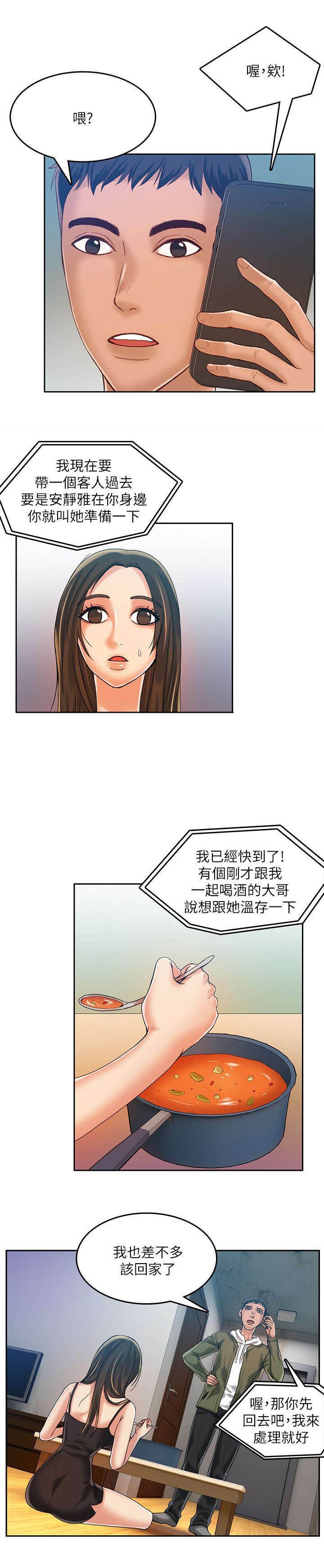 第25章：我要接