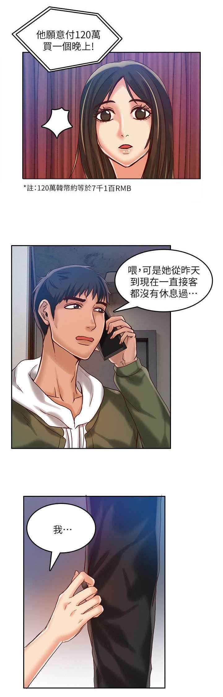 第25章：我要接