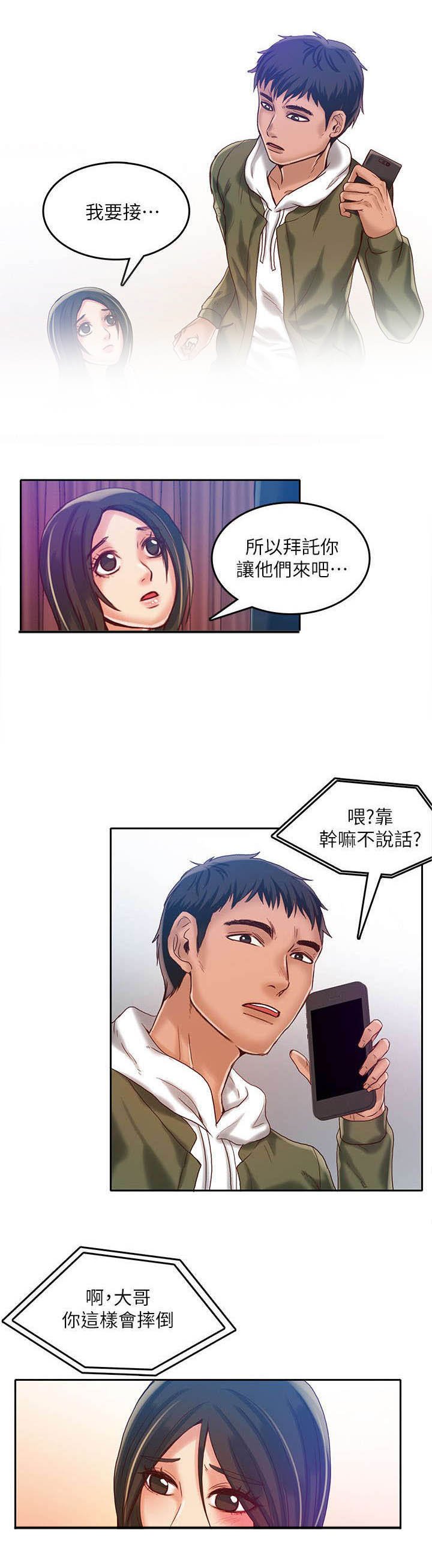 第25章：我要接