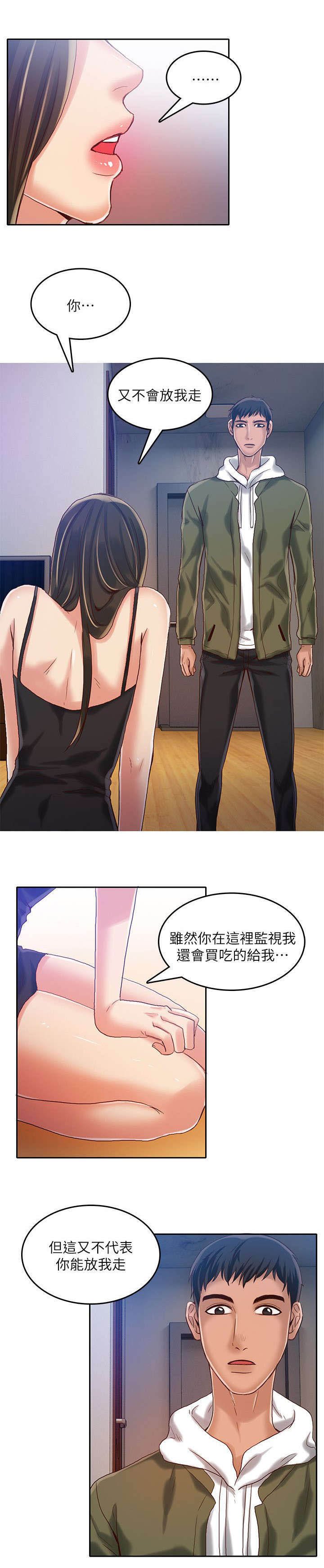 第25章：我要接