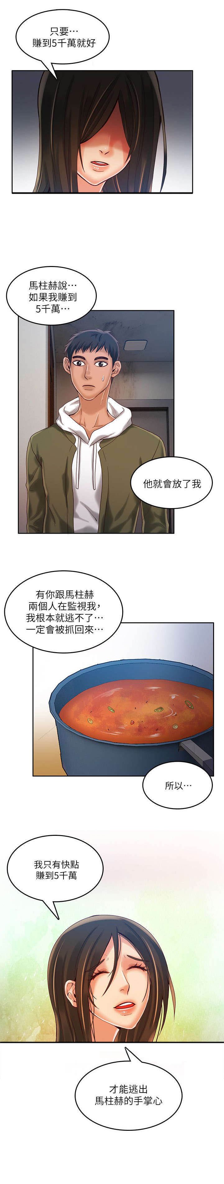 第25章：我要接