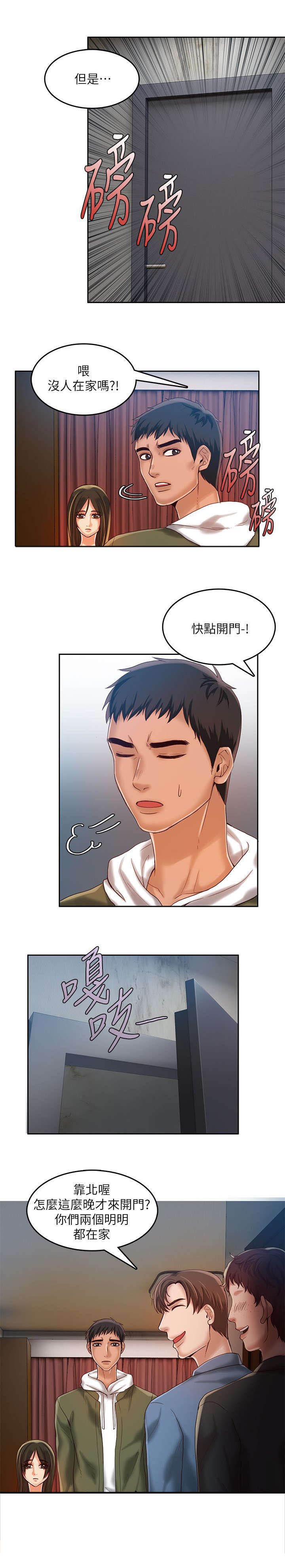 第25章：我要接
