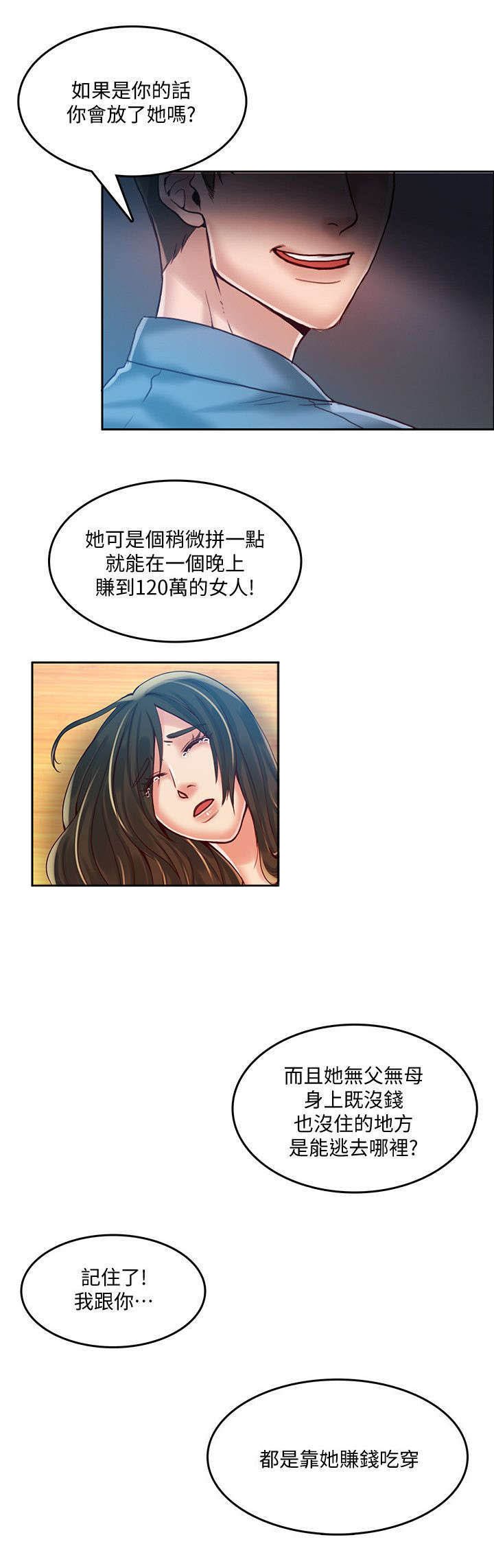 第26章：折磨