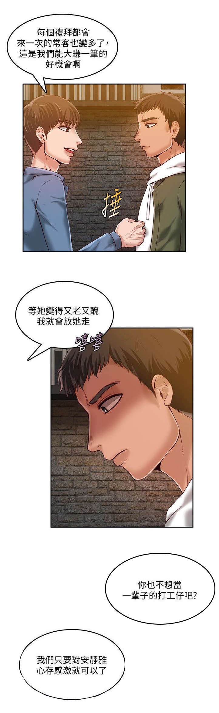 第26章：折磨