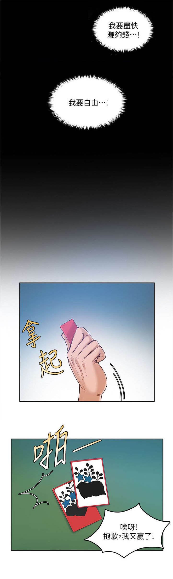 第27章：讨债