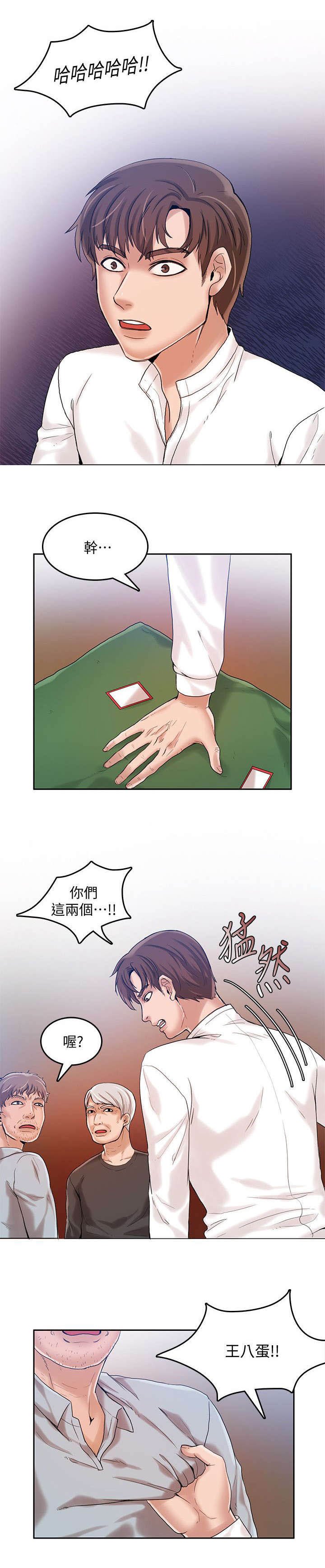 第27章：讨债