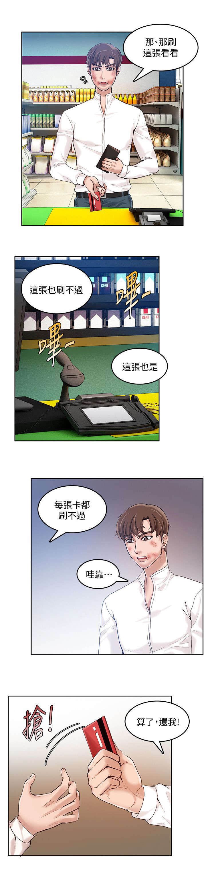 第27章：讨债