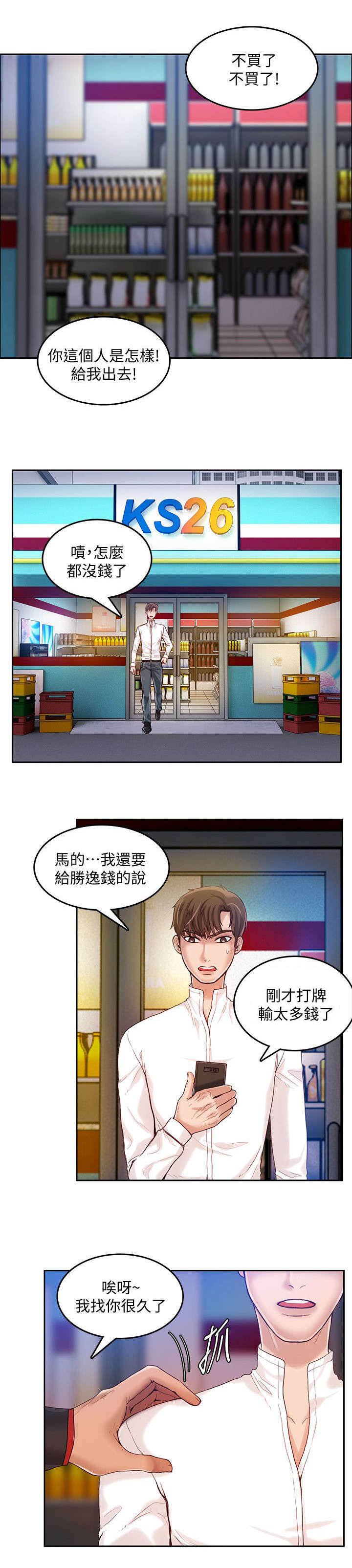 第27章：讨债