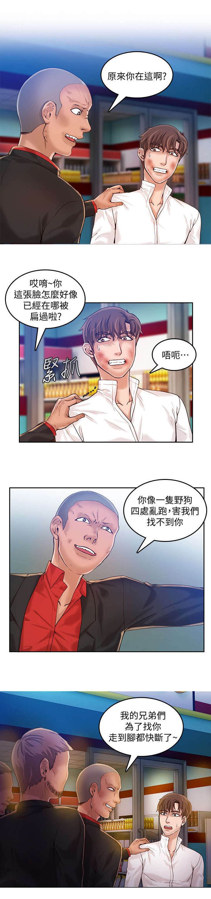 第27章：讨债