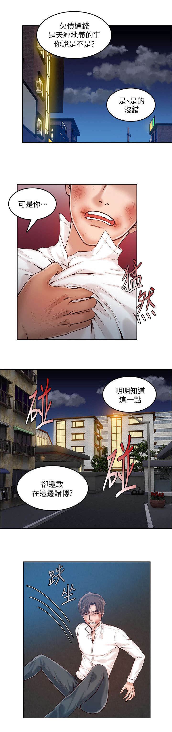 第27章：讨债