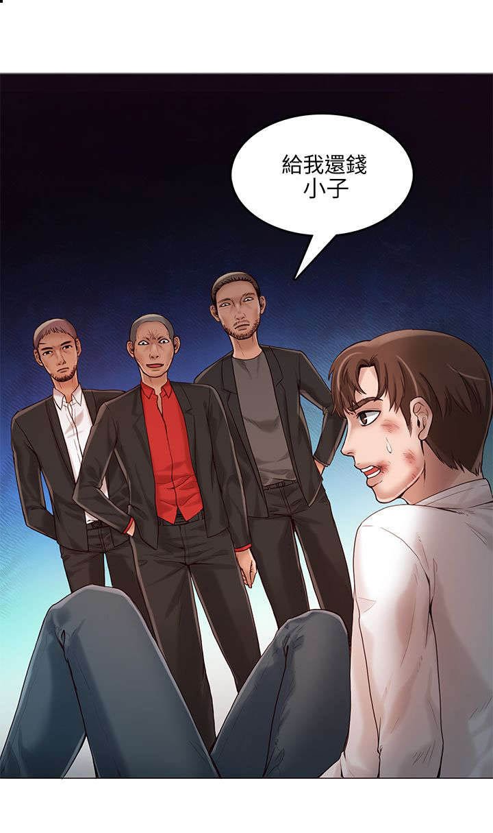 第27章：讨债