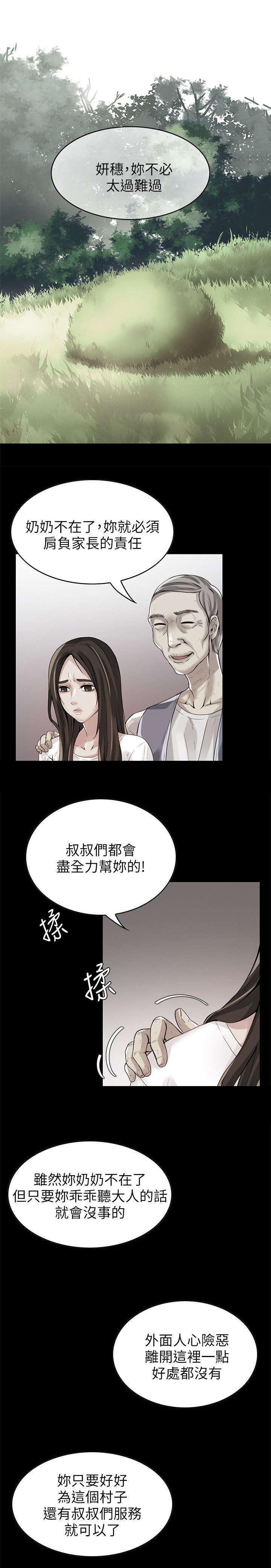 第3章：散步