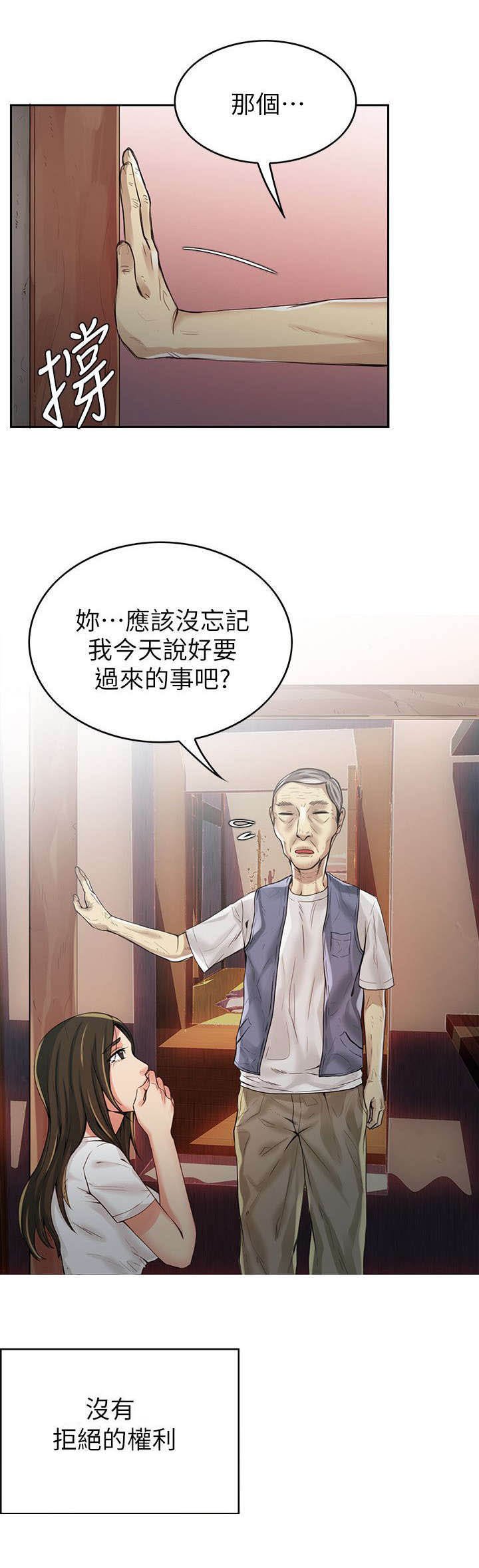 第3章：散步