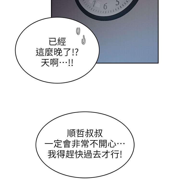 第3章：散步