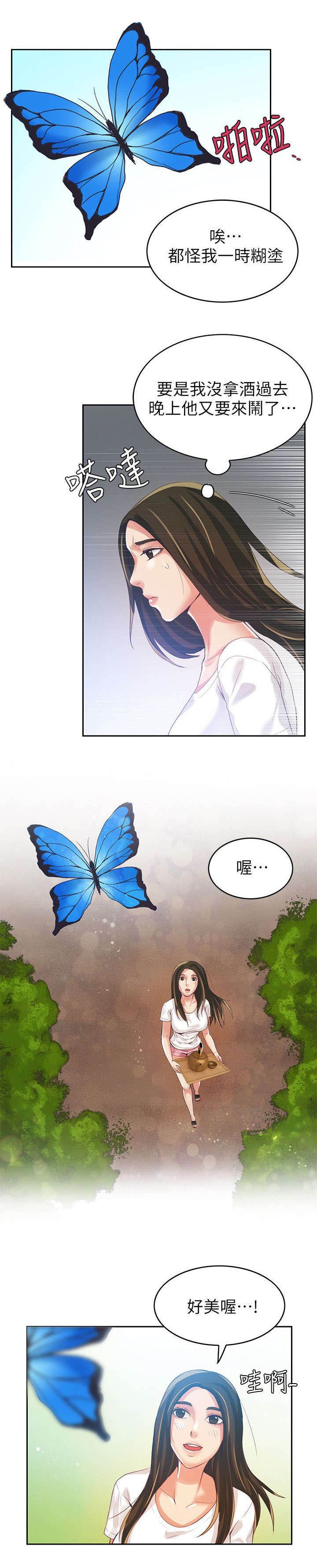 第3章：散步