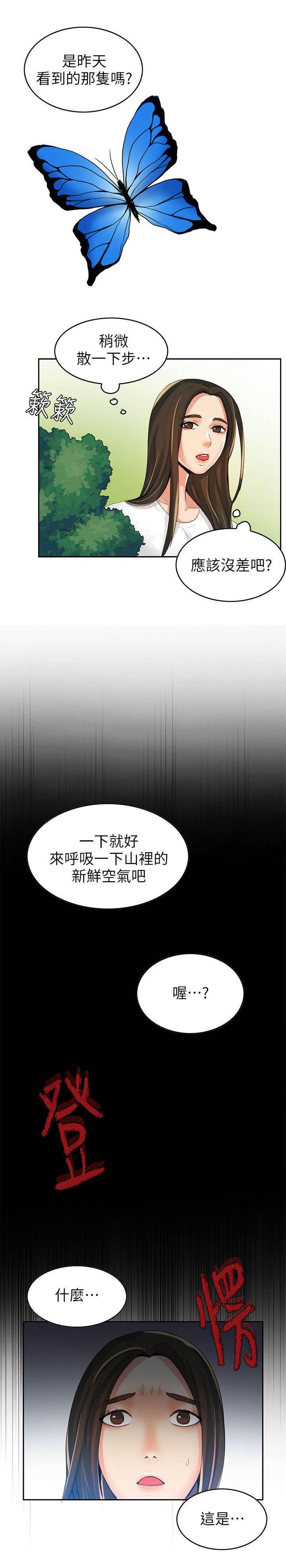 第3章：散步
