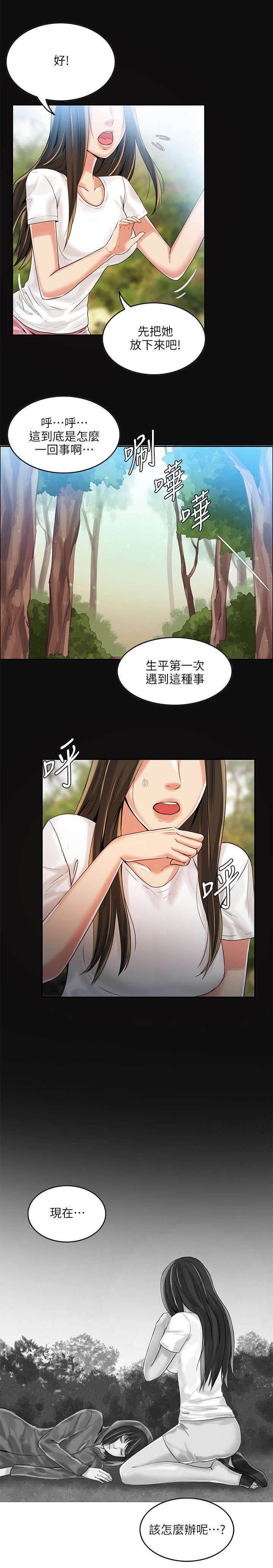 第4章：带回家