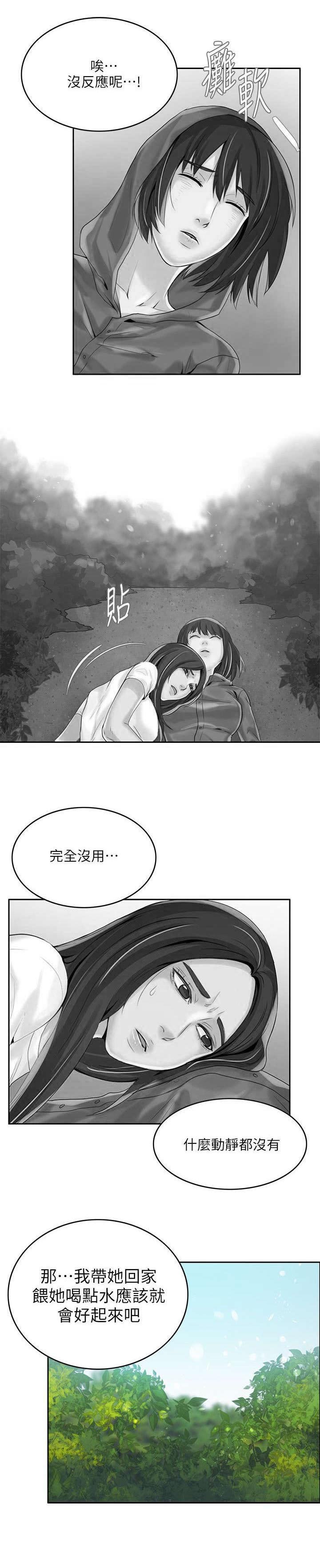 第4章：带回家