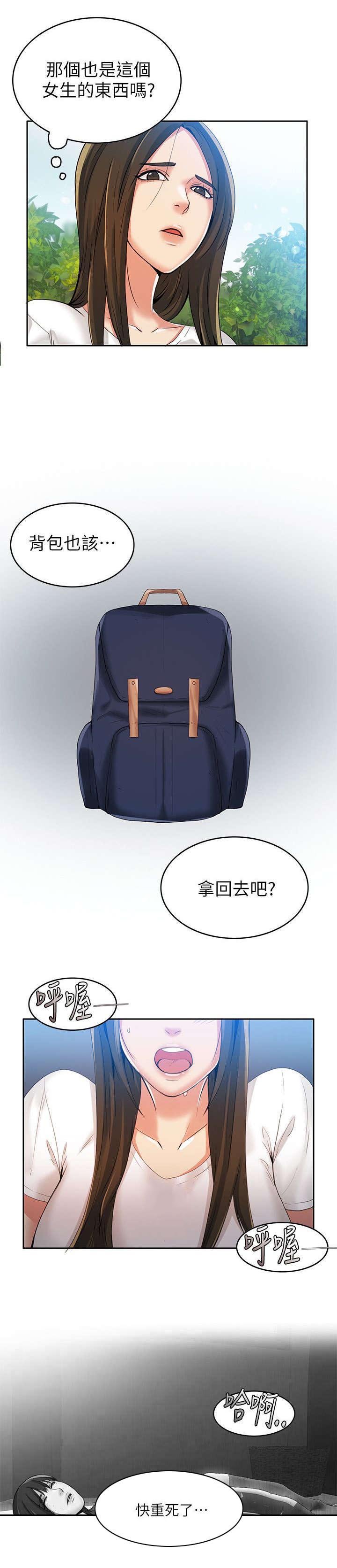 第4章：带回家
