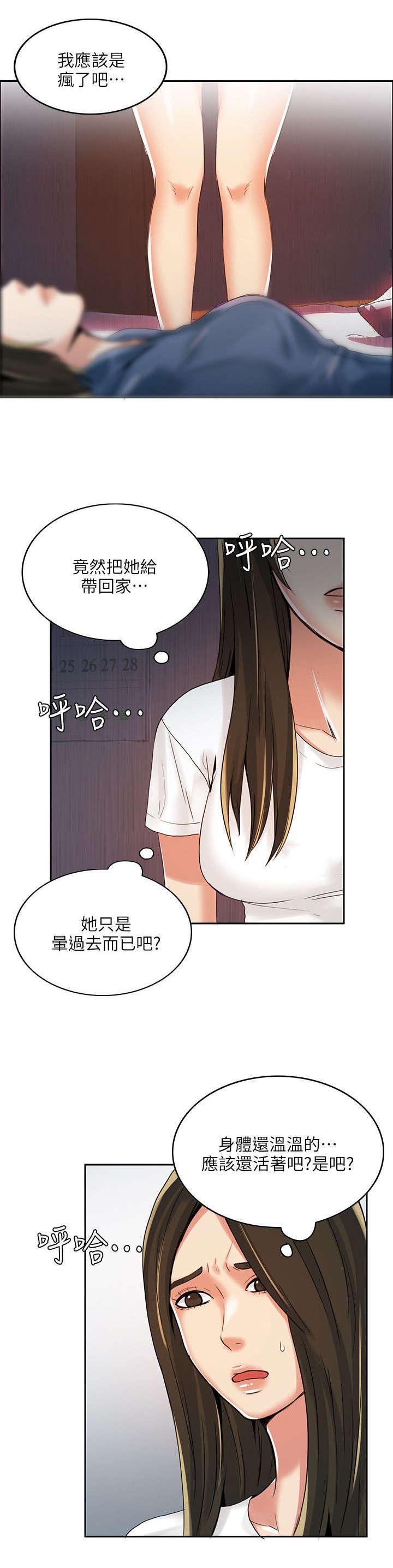 第4章：带回家