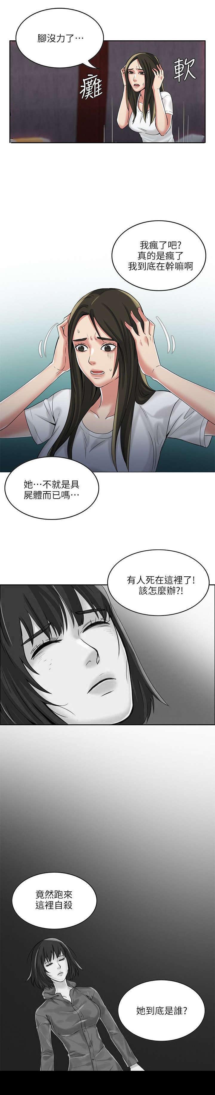 第4章：带回家