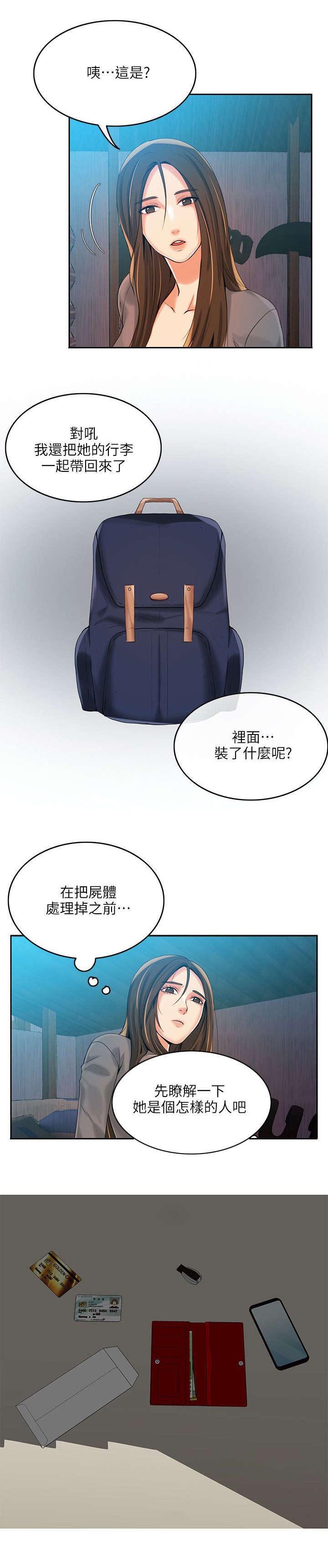 第6章：遗书