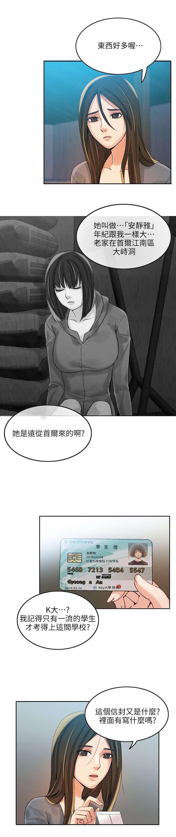 第6章：遗书