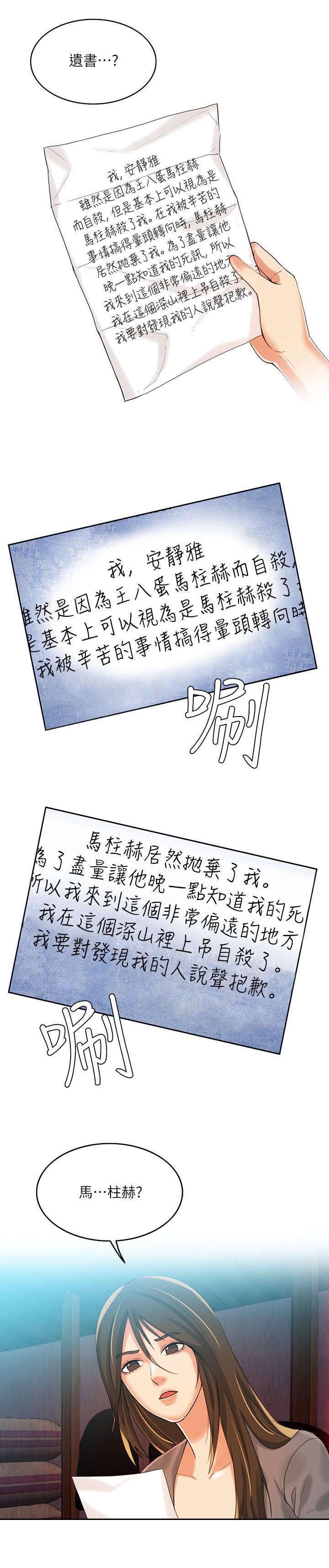 第6章：遗书