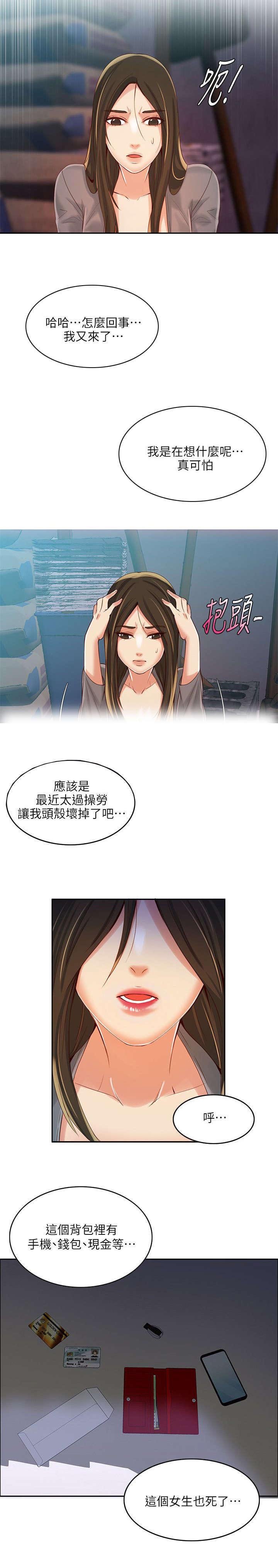 第7章：一样