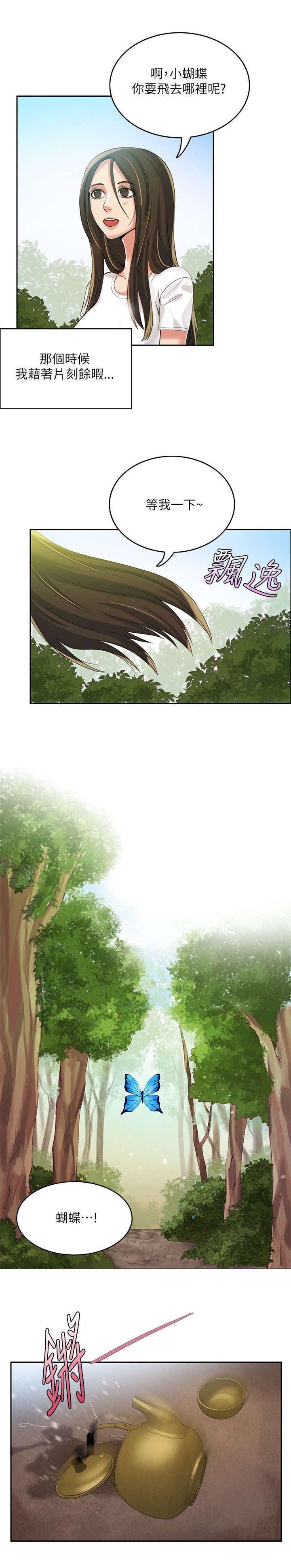 第7章：一样