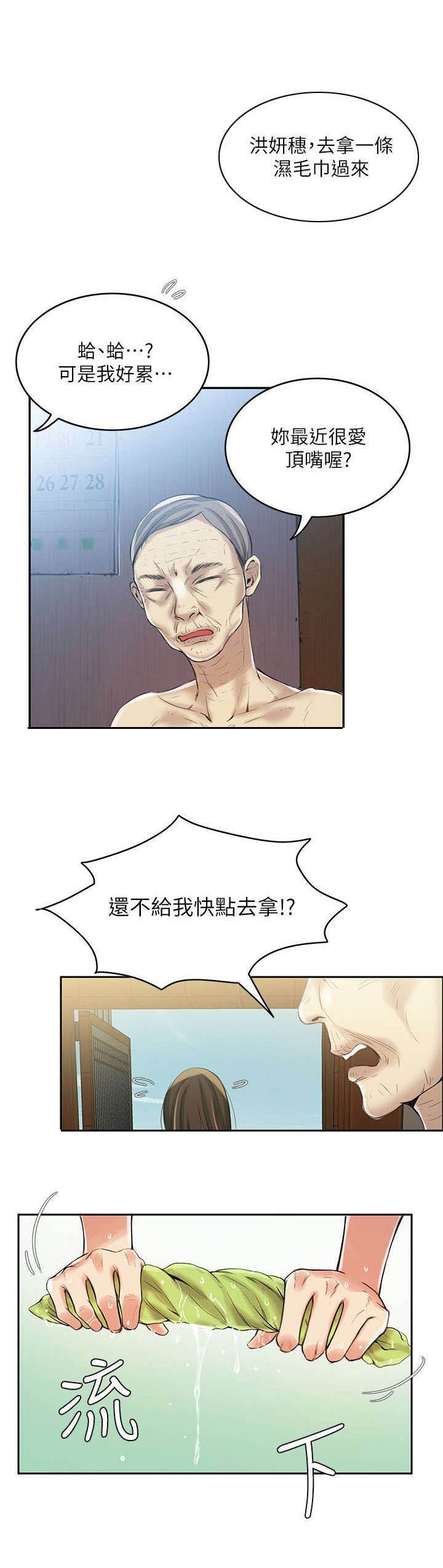 第7章：一样