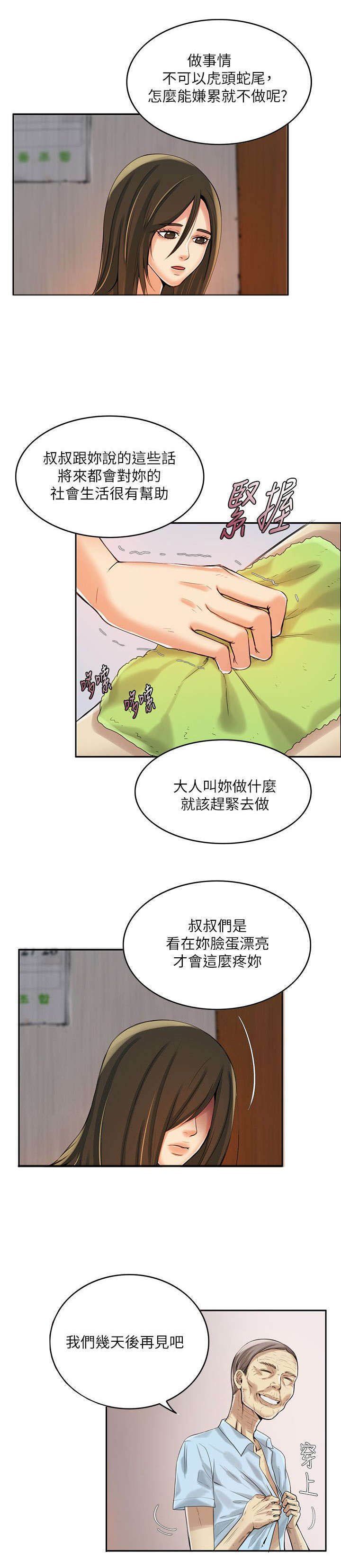 第7章：一样