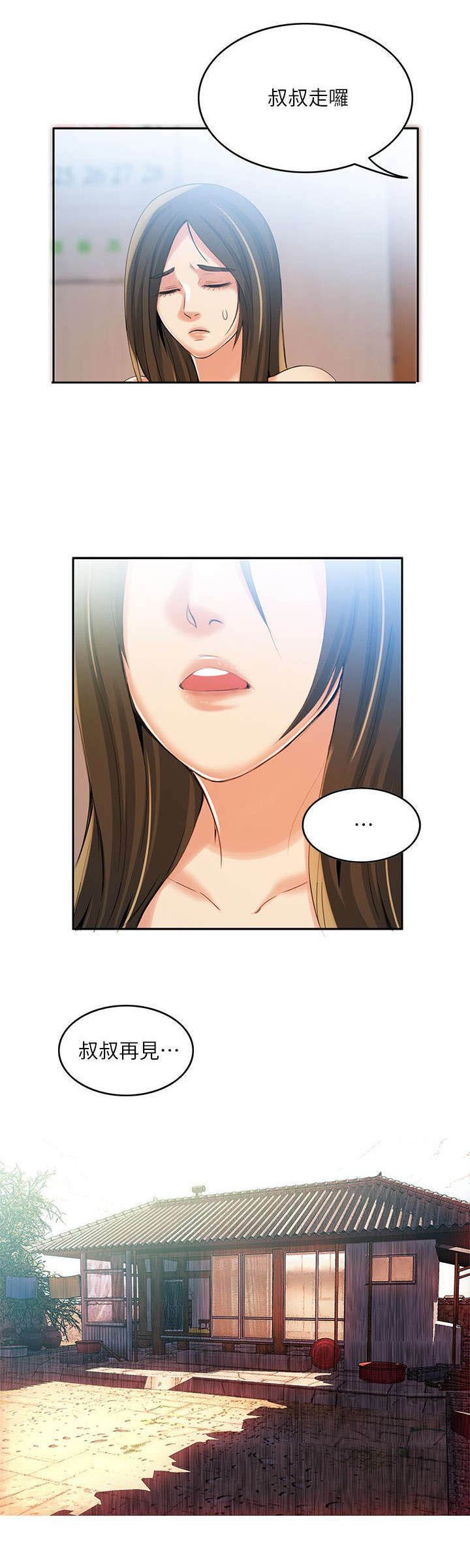 第7章：一样