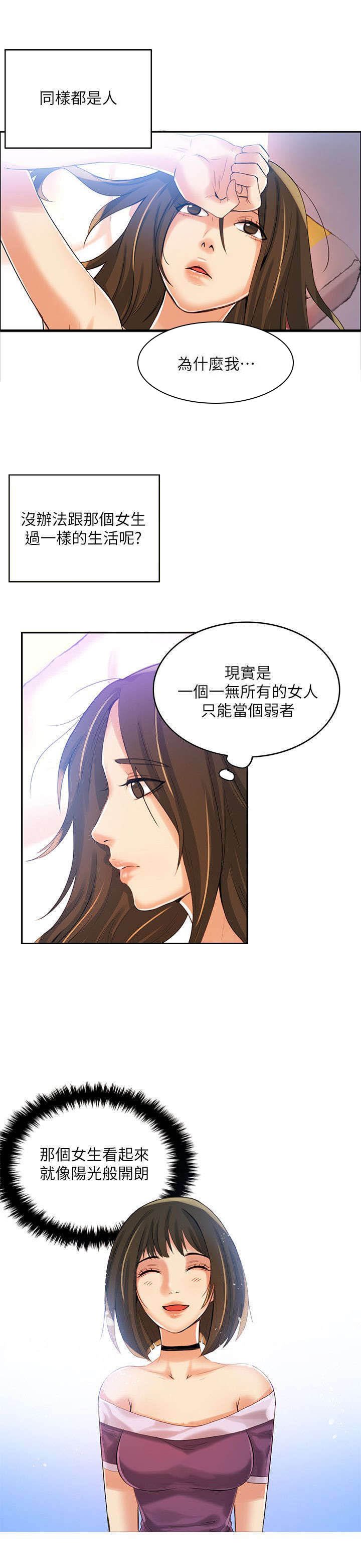 第7章：一样