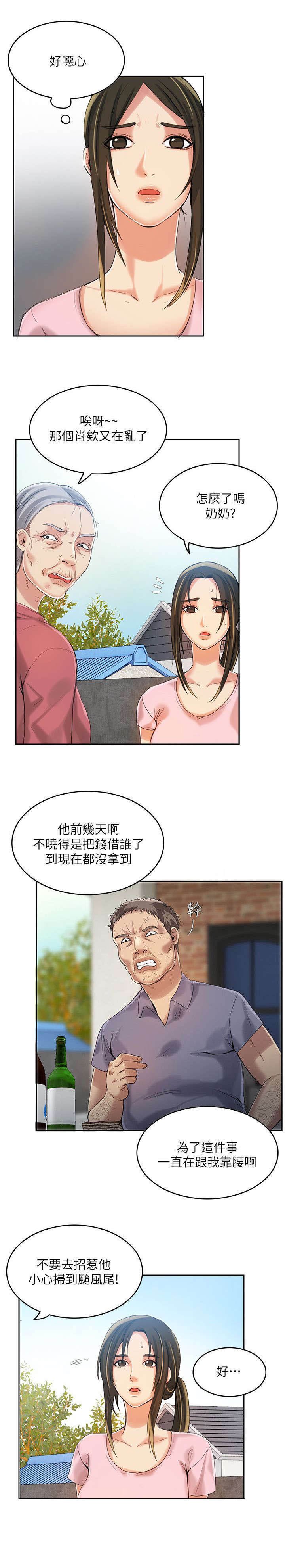 第8章：冷漠