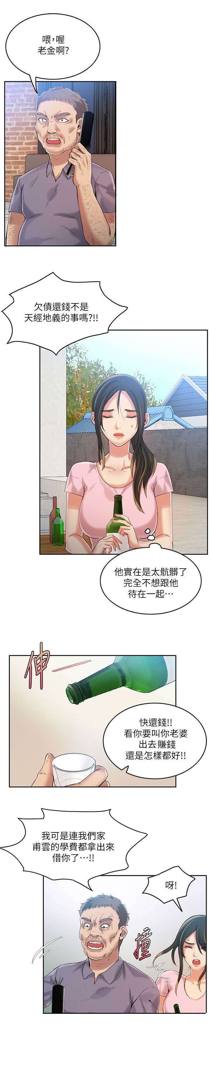 第8章：冷漠
