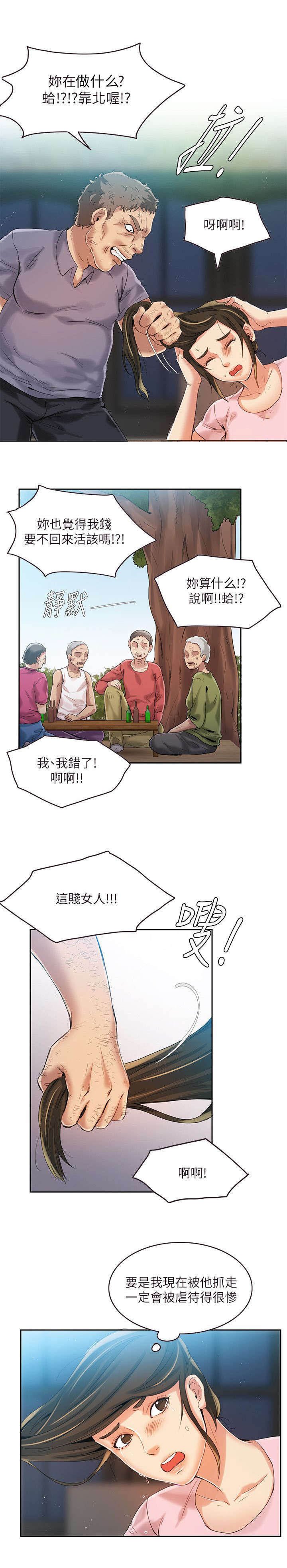 第8章：冷漠