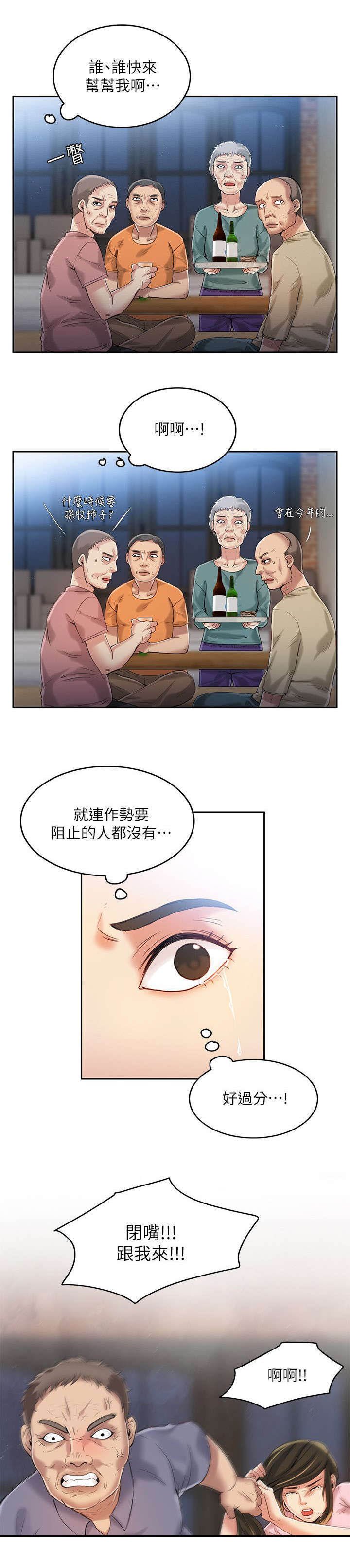 第8章：冷漠