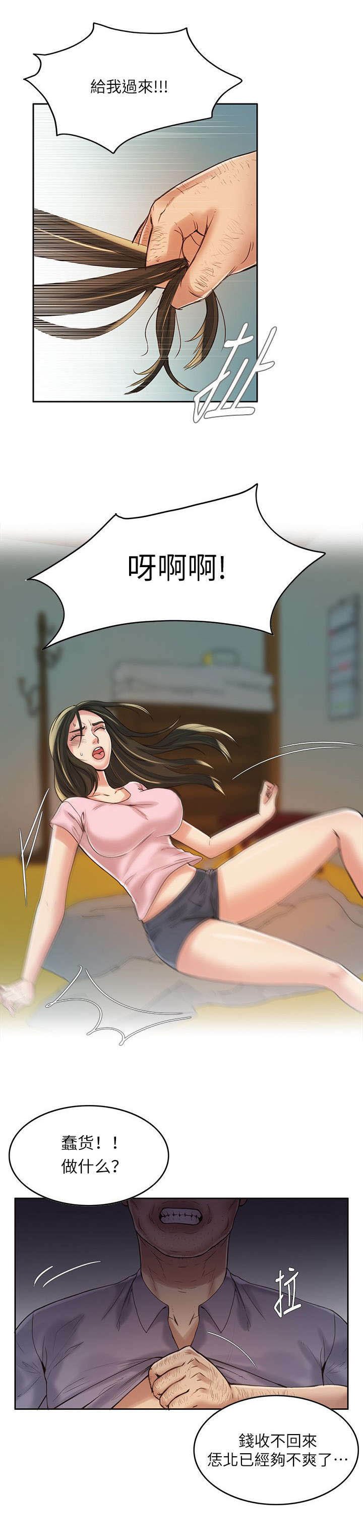 第9章：泄愤对象