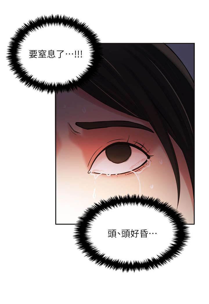 第9章：泄愤对象