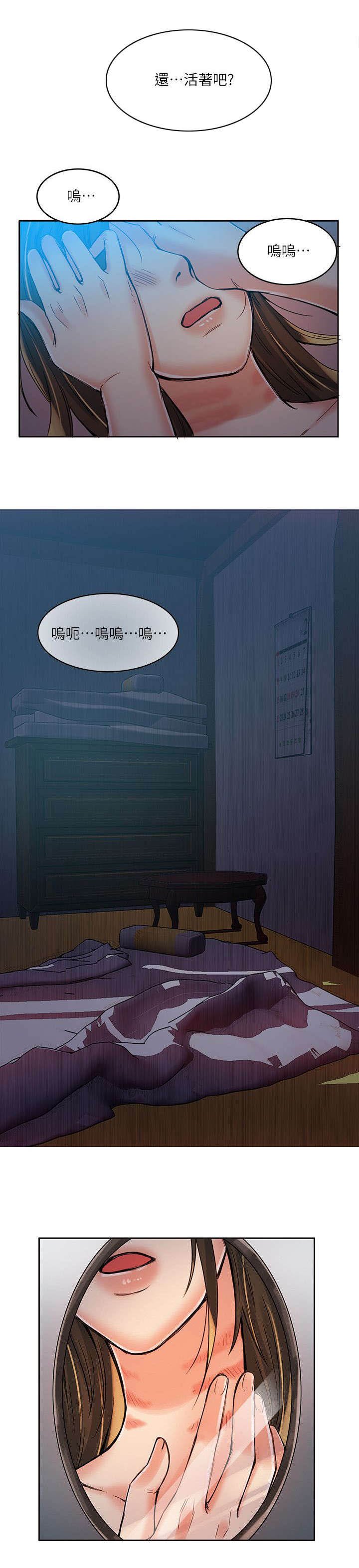 第9章：泄愤对象